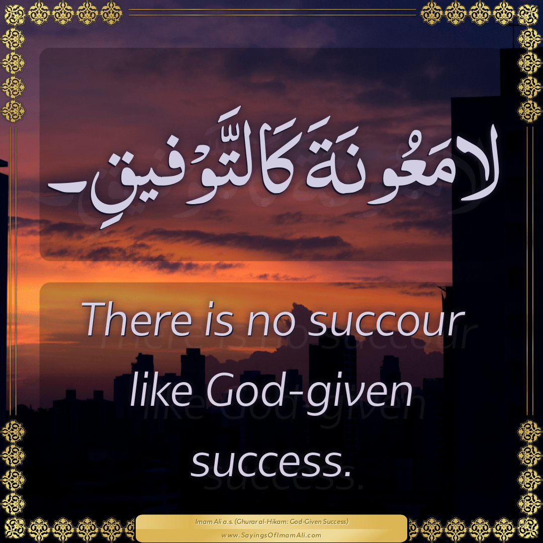 There is no succour like God-given success.
